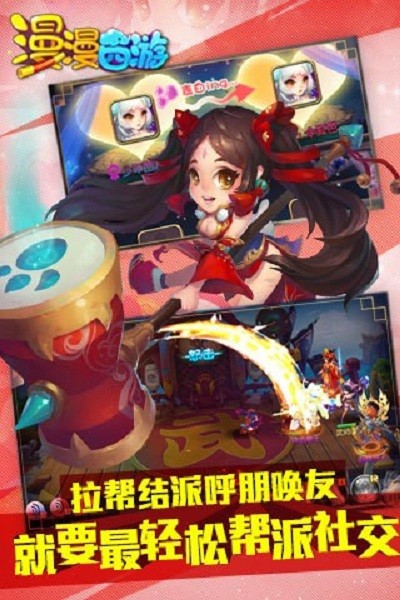 漫漫西游最新版本最新版截图2