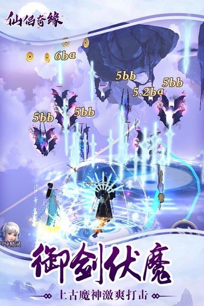 仙侣奇缘手游下载