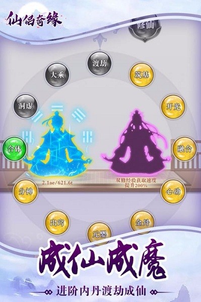 仙侣奇缘手游最新版截图3