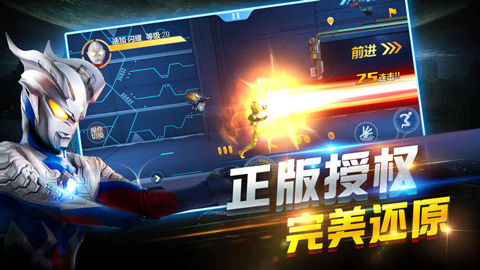 奥特曼正义降临无限金币无限钻石版截图2