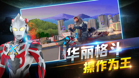 奥特曼正义降临无限金币无限钻石版截图3