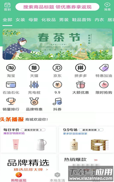 约惠app最新版截图1