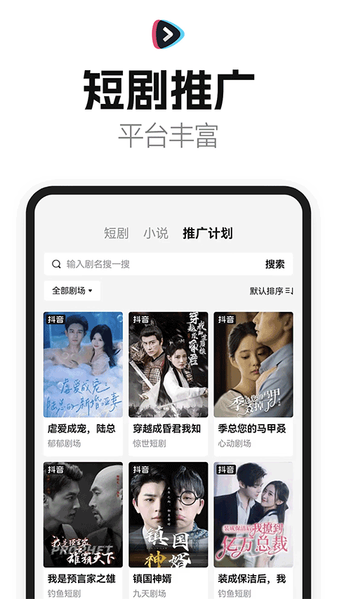 好省短剧app最新版截图1