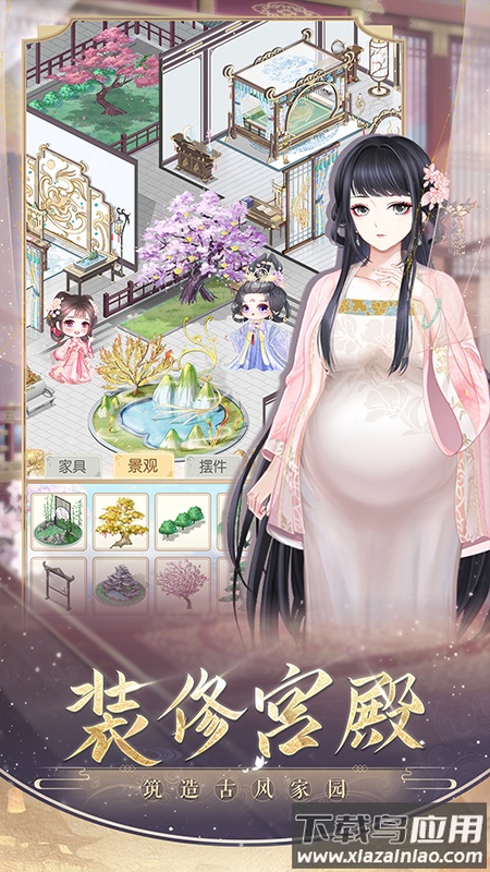 盛世芳华游戏下载正式版截图