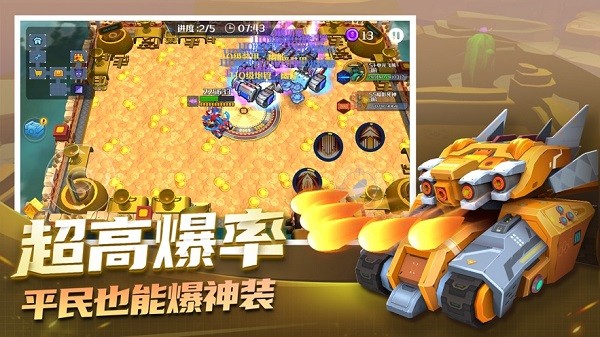 坦克无敌官方最新版本最新版截图2