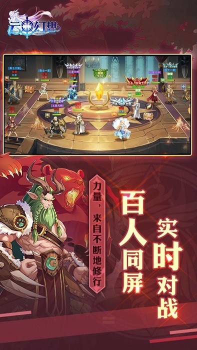 云中幻想手游最新版截图2