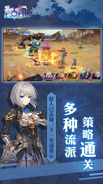 云中幻想手游最新版截图3