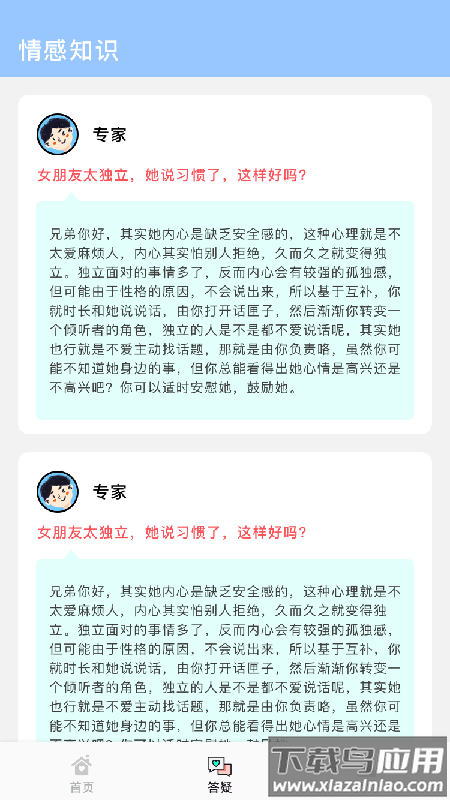 会聊天app截图1