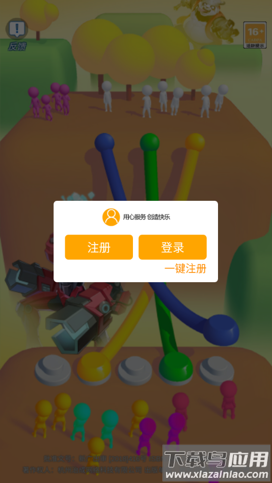 诸绳之战最新版截图2