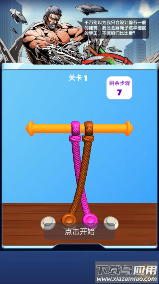 诸绳之战最新版截图3