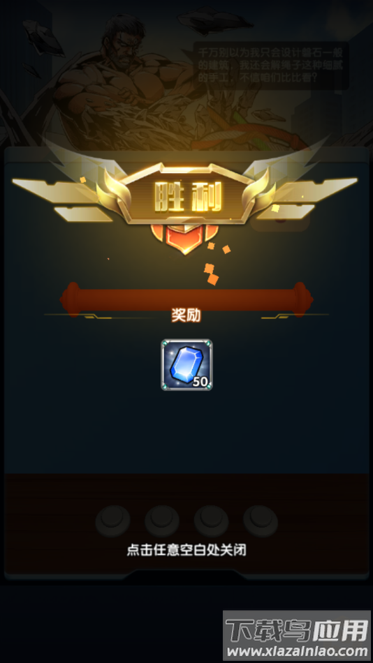 诸绳之战最新版截图4