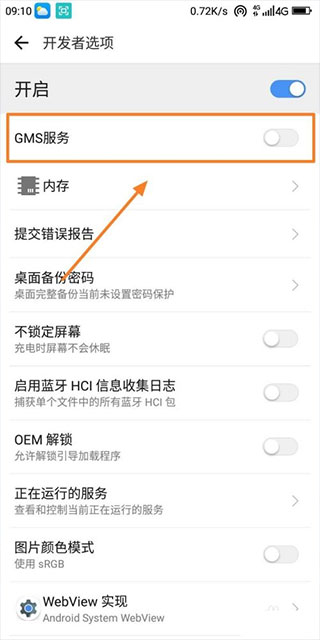 谷歌服务框架2025最新版本