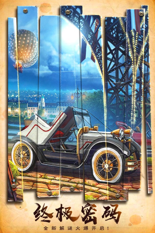 密室逃脱美妆学院手游官方版截图