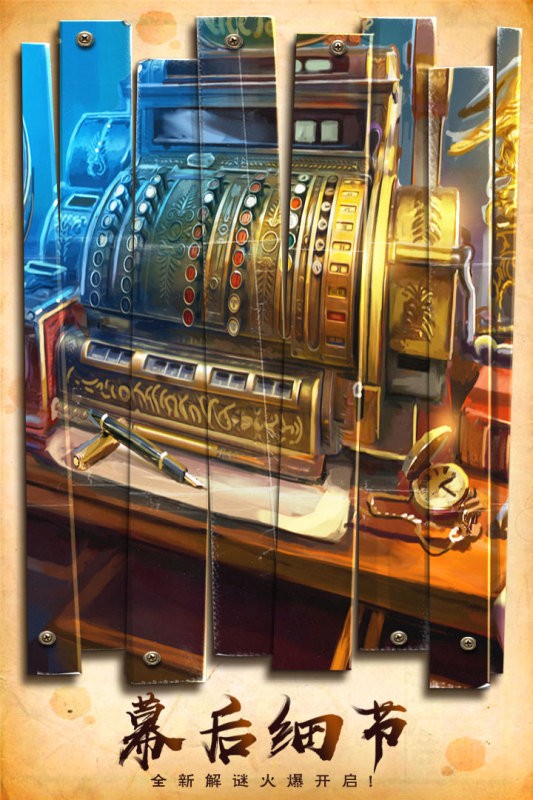 密室逃脱美妆学院手游官方版截图