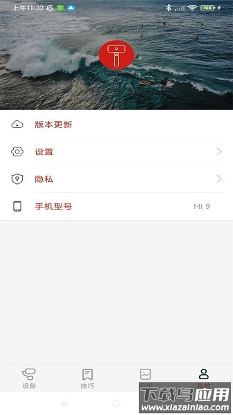 京造云台软件截图2