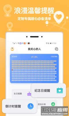 行迹守护app最新版截图5