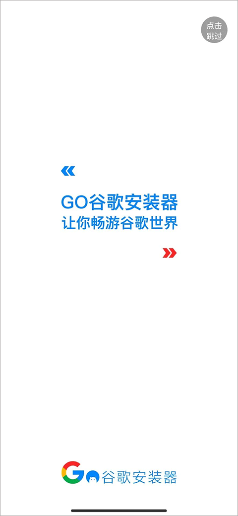 gms安装器官方版