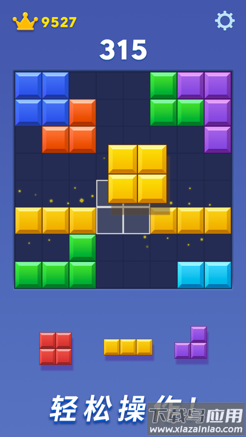 快乐爱消除下载最新版最新版截图1