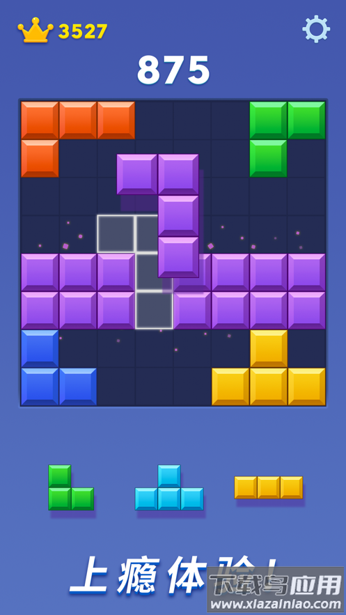 快乐爱消除下载最新版最新版截图2