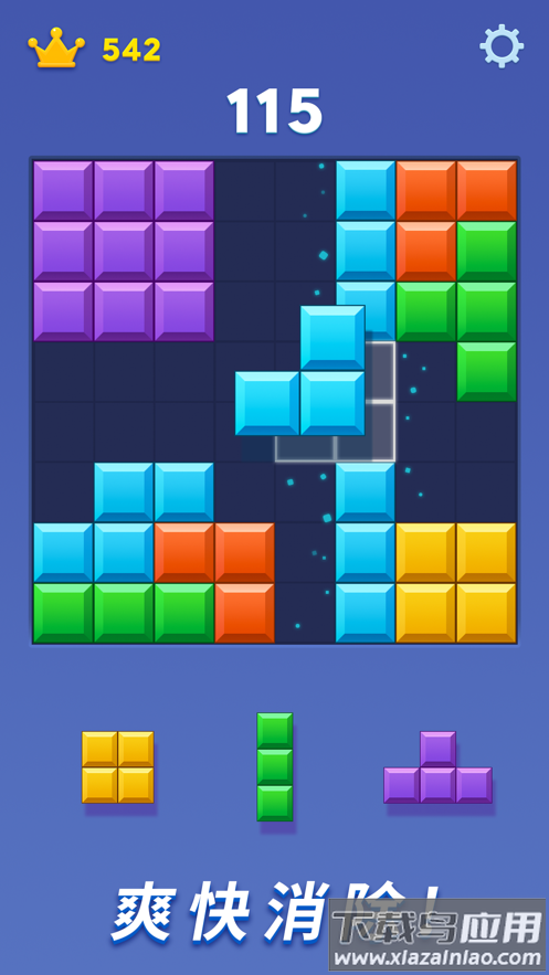 快乐爱消除下载最新版最新版截图3