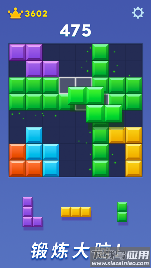 快乐爱消除下载最新版最新版截图4