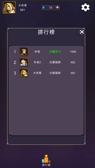 多人扫雷小游戏最新版截图1