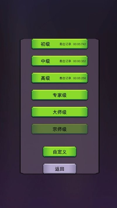 多人扫雷小游戏最新版截图3