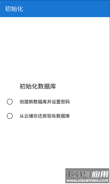 缪缪密码app最新版截图1