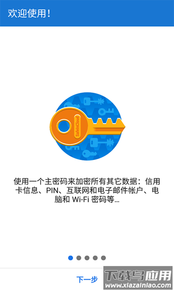 缪缪密码app最新版截图3