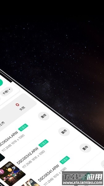 寸心闪传软件最新版截图3