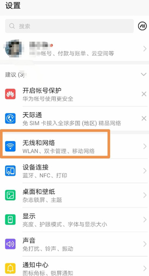 Google Play服务框架官方版