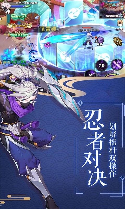 影刃传说手游截图