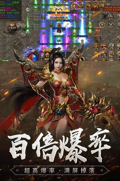 降妖传奇单职业下载