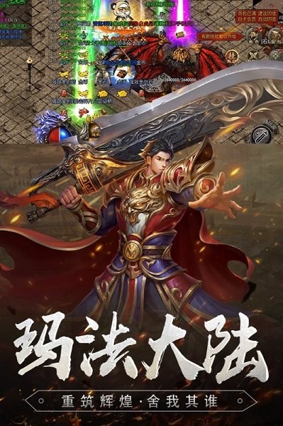 降妖传奇手游最新版截图2