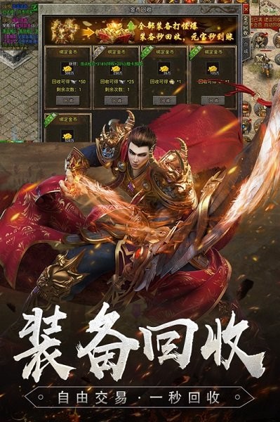 降妖传奇手游最新版截图4