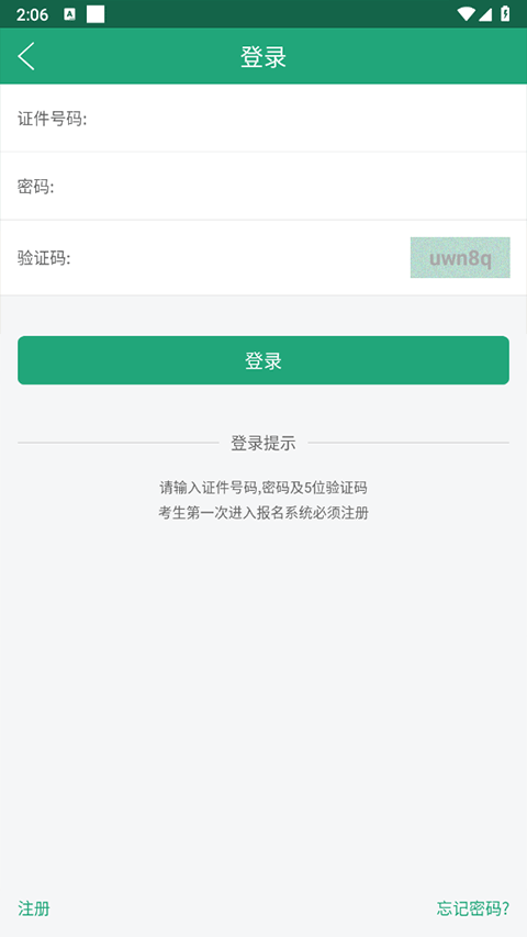 辽宁学考app官方版截图2