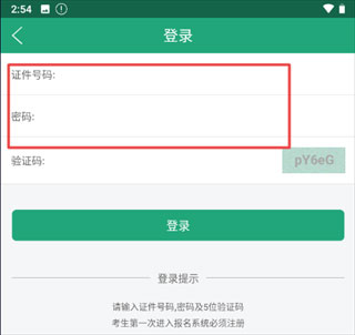 辽宁学考考点查询软件