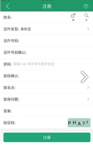 辽宁学考考点查询软件