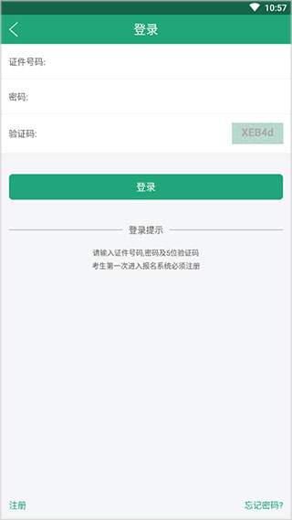 辽宁学考考点查询软件