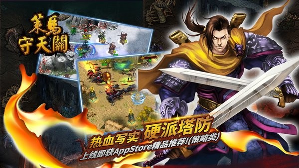 策马守天关官方版最新版截图3