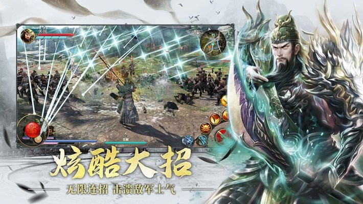 极无双手游截图