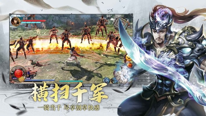 极无双手游截图