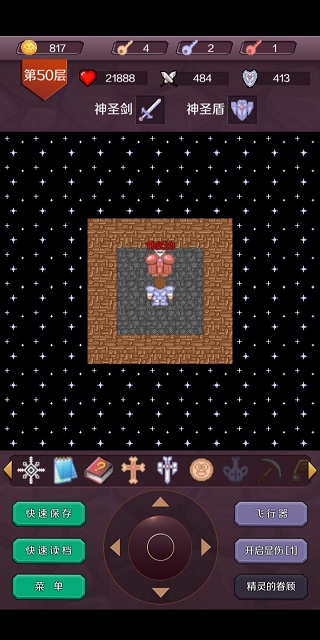 经典魔塔50层官方版