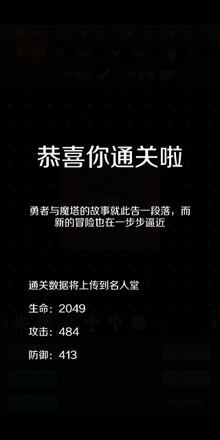 经典魔塔50层官方版