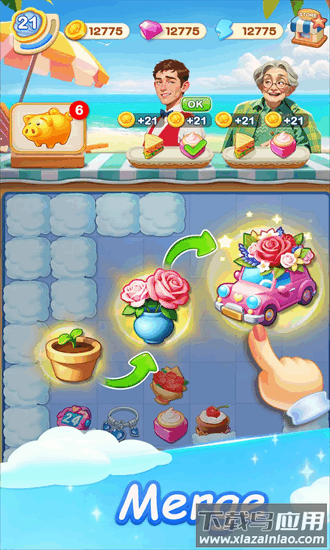 合并时尚最新版最新版截图1