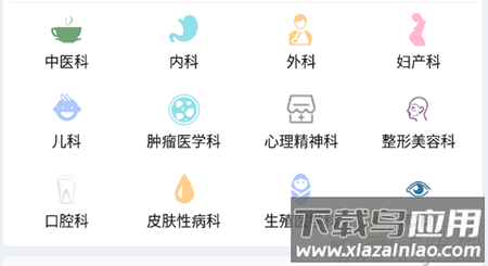 名医汇app预约挂号 名医汇app预约挂号