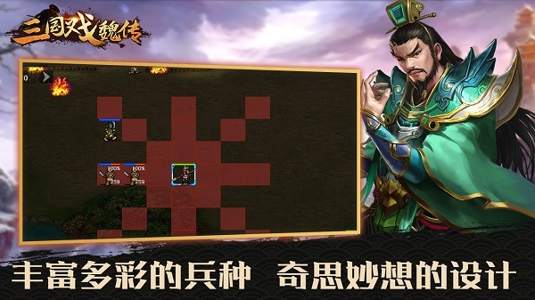 三国志魏传手机版最新版截图2