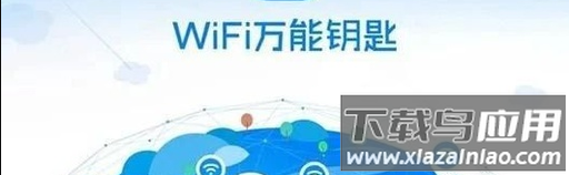 智能WiFi精灵app 智能WiFi精灵app
