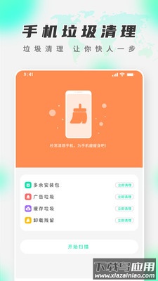 WiFi智慧精灵app最新版截图2