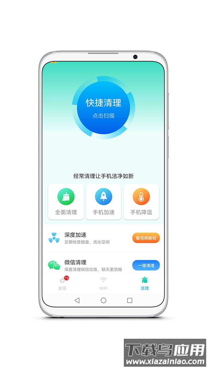 WiFi智慧精灵app最新版截图3